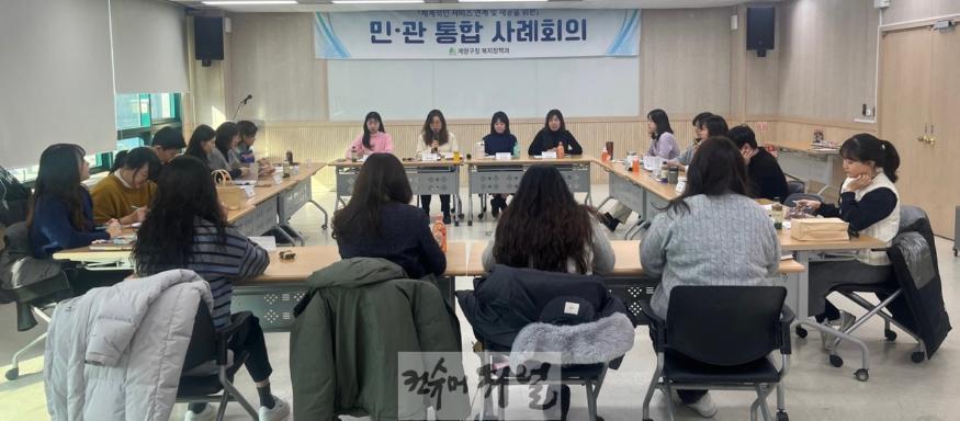 0220 계양구, ‘2025년 제1차 민관 통합사례회의’ 개최.jpg