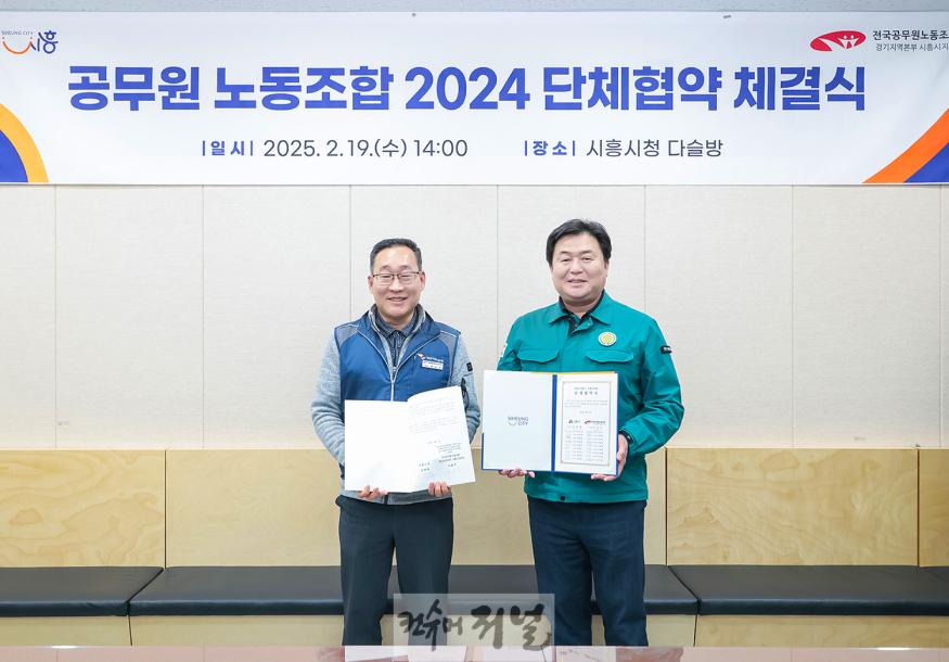 보도자료4 시흥시, 노ㆍ사 상생 단체협약 체결.jpg