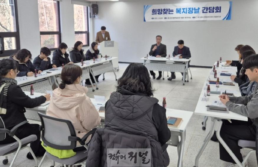 보도자료5 대야·신천동, 희망 찾는 복지 장날 협력 기관 간담회.jpg