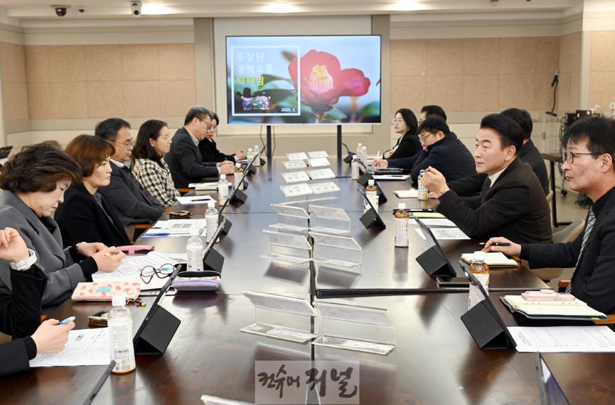 1.자치행정과(의정부시, 2025년 2월 동장단 정책소통 티타임 개최).JPG