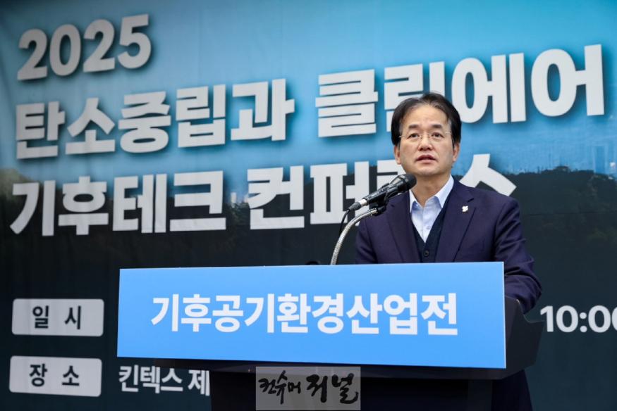 2. 이동환 고양시장, ‘2025 탄소중립과 클린에어 기후테크 컨퍼런스 참석 (1).JPG