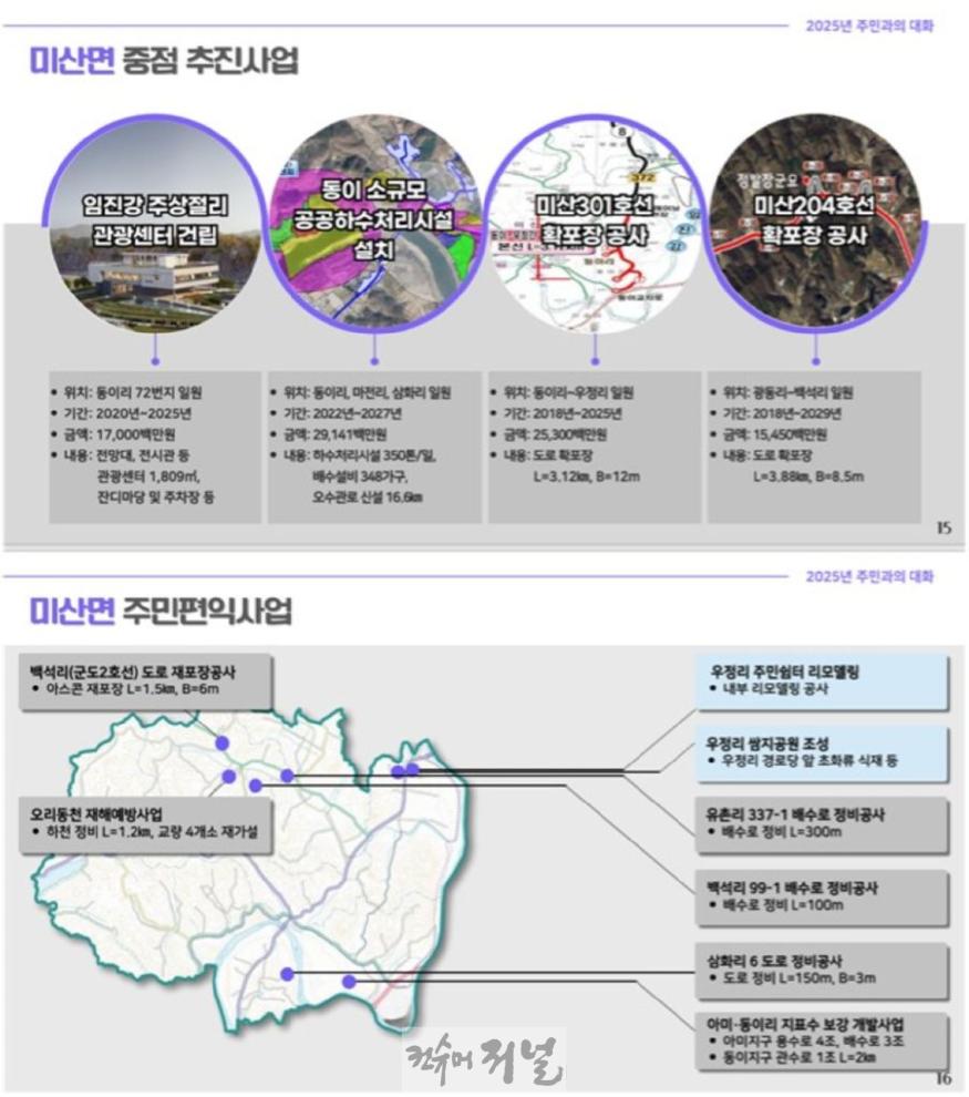 미산1.jpg