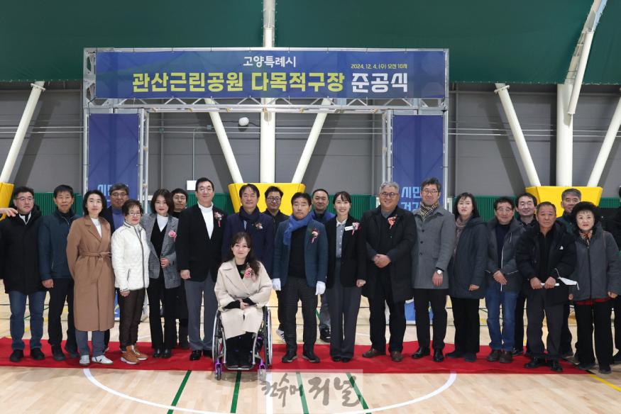 1-2. 관산근린공원 다목적구장 준공식.jpg