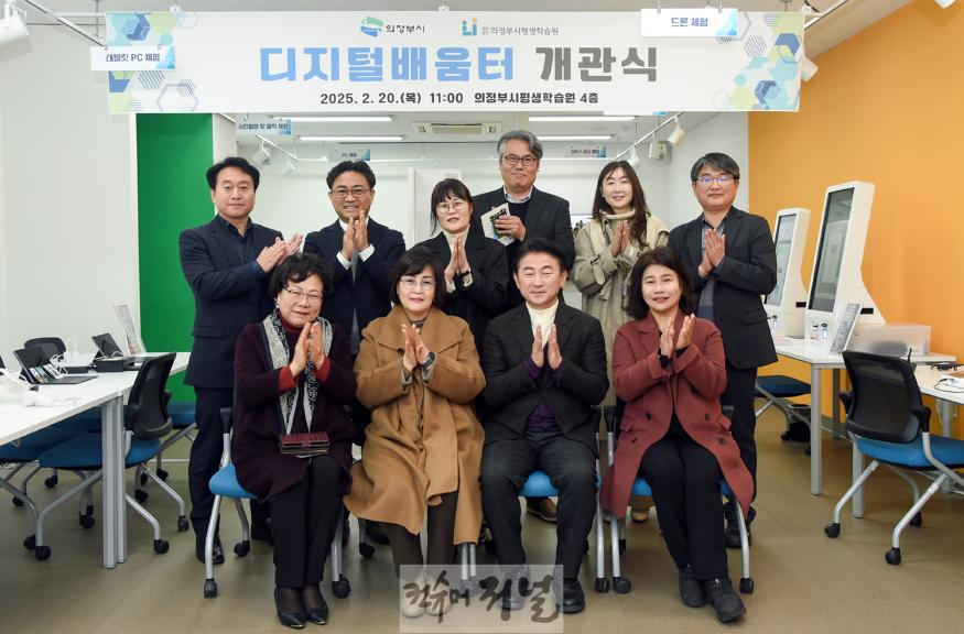 1.디지털정보과(디지털 격차 해소 앞장서는 의정부시, 경기북부 유일 상설 디지털배움터 개관)1.JPG
