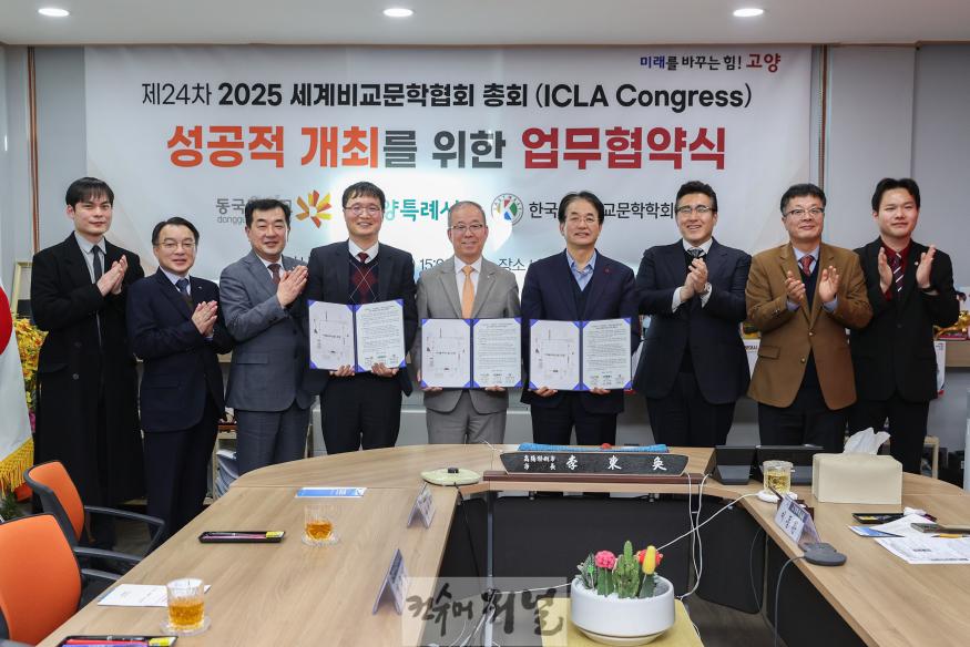 [사진] ICLA 업무협약식 사진.jpg