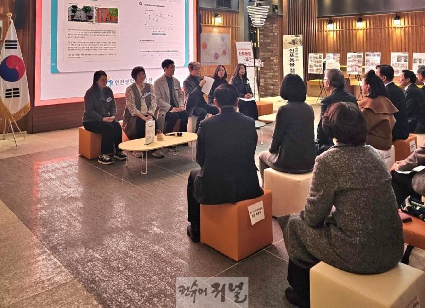 3. 인천광역시교육청, 신포동 마을교과서 출판기념회 & 사진전 ‘신포동을 담다!’ 개최.jpg