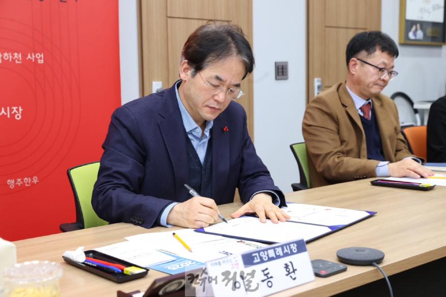 1. 고양시, 제24차 2025 세계비교문학협회 총회(ICLA Congress)업무협약 체결 (2).JPG