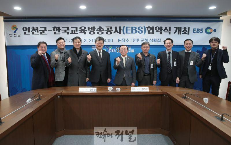 연천군-EBS, ‘교육발전특구·전곡플레이파크 조성 위한 업무협약’ 체결.jpg