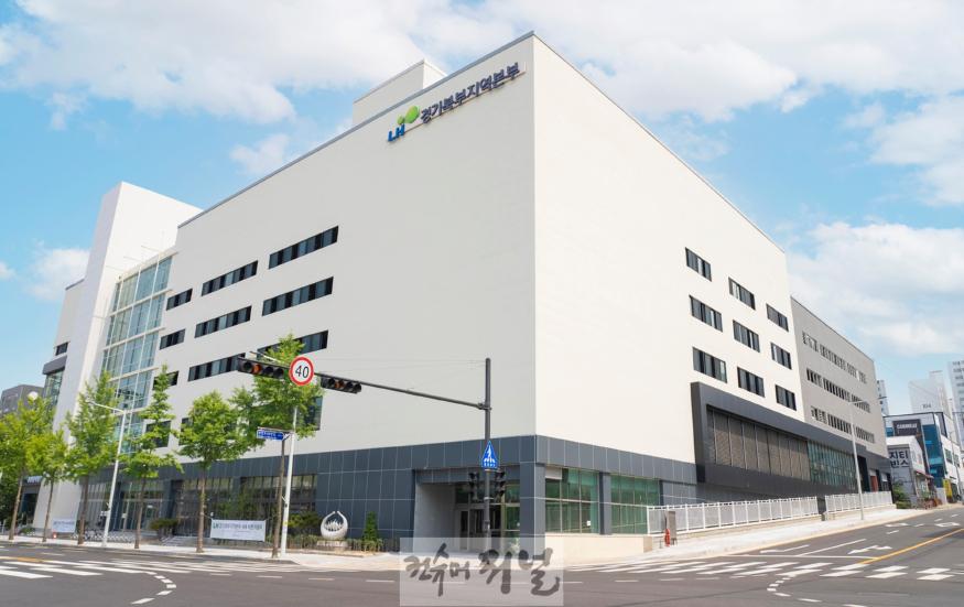 시민소통담당관(의정부 경제의 새 동력, 용현산업단지 첨단산업 거점으로 도약한다)8-LH 경기북부지역본부 의정부사옥 전경.jpeg