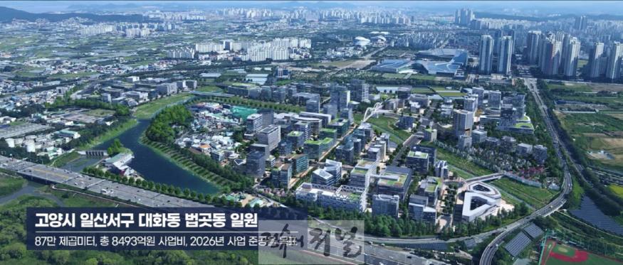 1-5. 일산테크노밸리 조성 예시도.jpg