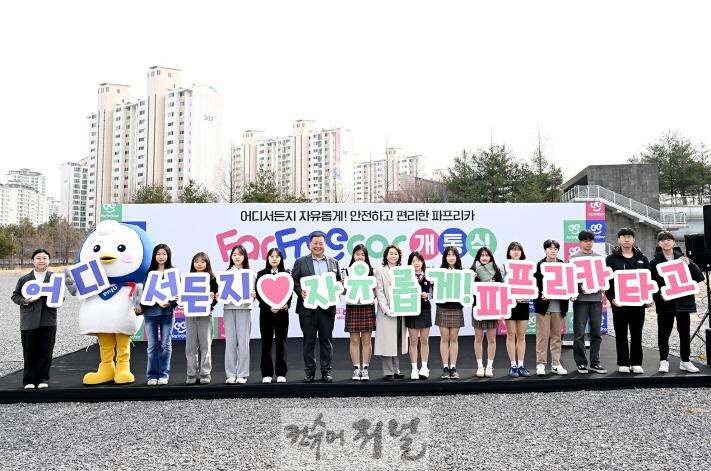 1-4. 파프리카개통식 사진 (2024.2.28.).jpg