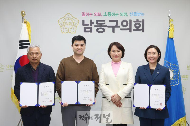 사진-남동구결산검사위원회위촉식(20250221).JPG