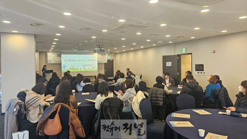 3. 인천남부교육지원청, 2025 남부 교육혁신지구 사업설명회 개최.jpg