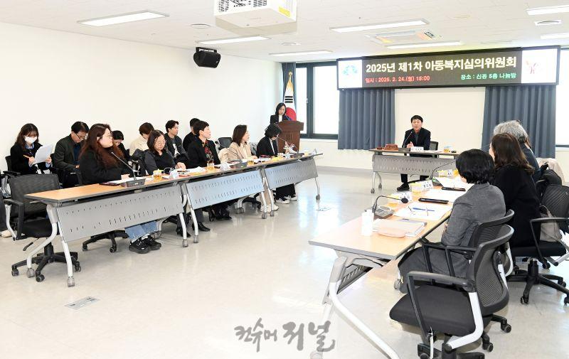 2. 부평구, 2025년 제1차 아동복지심의위원회 개최.jpg