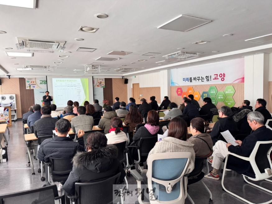 2. 고양시, ‘골목형상점가 지정 설명회’ 성황리 개최.jpg