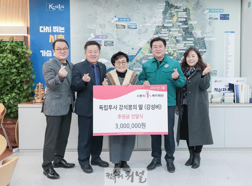 보도자료6 독립투사 강석봉 후손, ‘사랑의 후원금’ 300만 원 기탁.jpg