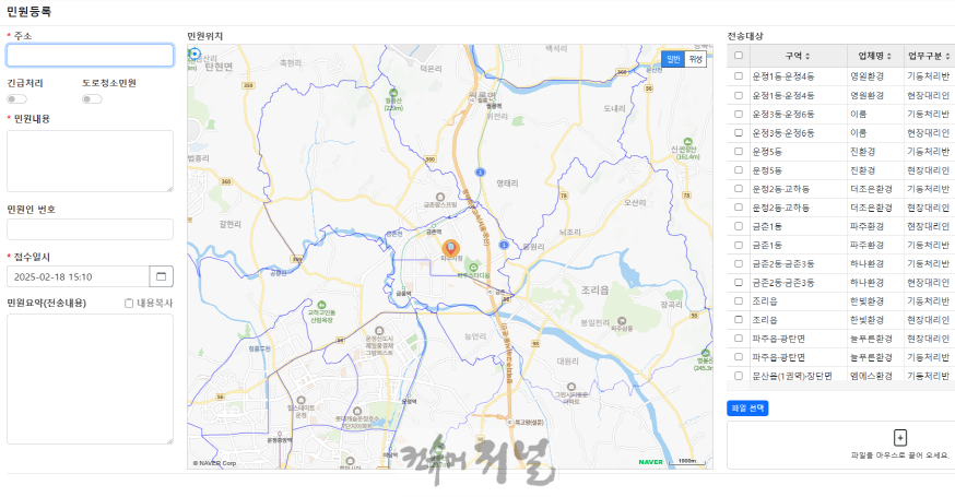 1. 파주시, 생활폐기물 민원에 ‘스마트 민원처리 시스템’ 도입.png