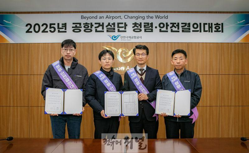 별첨1_인천공항 청렴.안전 결의대회 사진.jpg