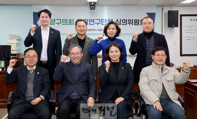 20250221 의원 연구단체 심의회 (1).jpg