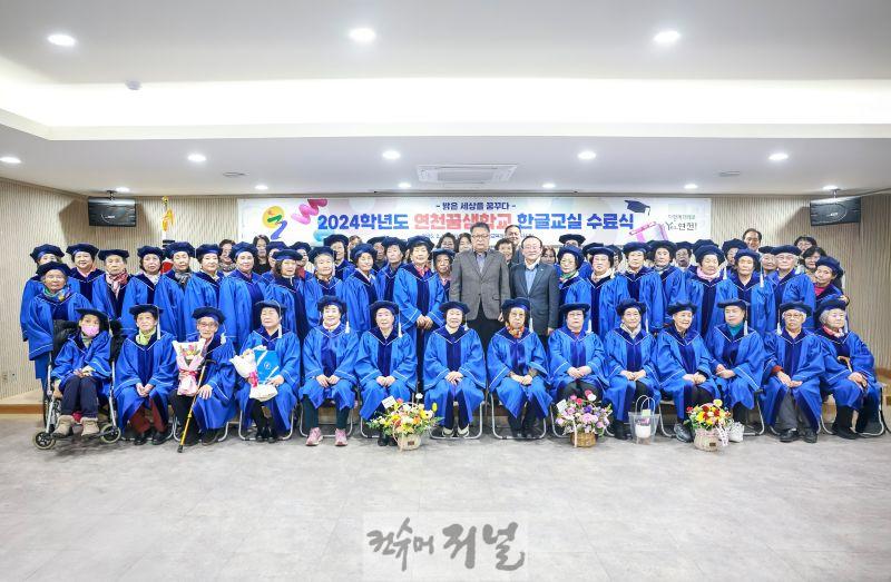 연천군, 연천꿈샘학교 한글교실 수료식 개최.jpg