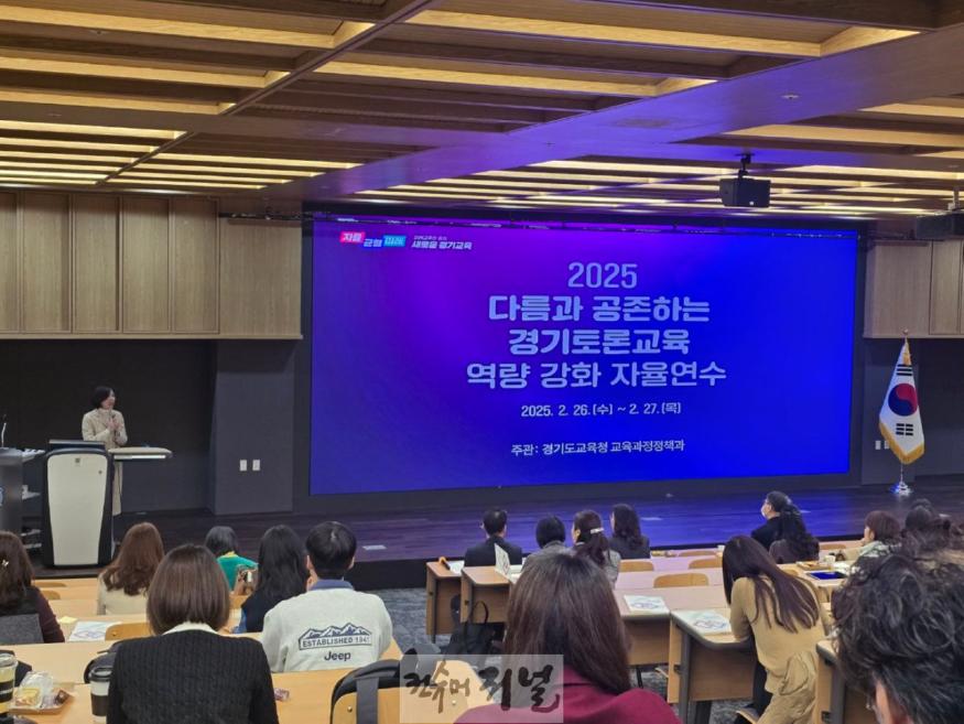 250226_경기도교육청__'다름과_공존하는_경기토론교육'_도입으로_학생들의_깊은_사고력과_열린시민성_함양_추진(사진1).jpg