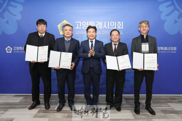 250227_고양특례시의회__법률__재정_고문_신규_위촉.jpg