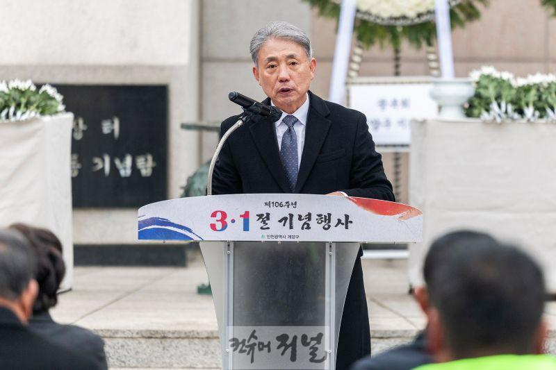 250301 계양구 3_1절_기념행사 (5).jpg