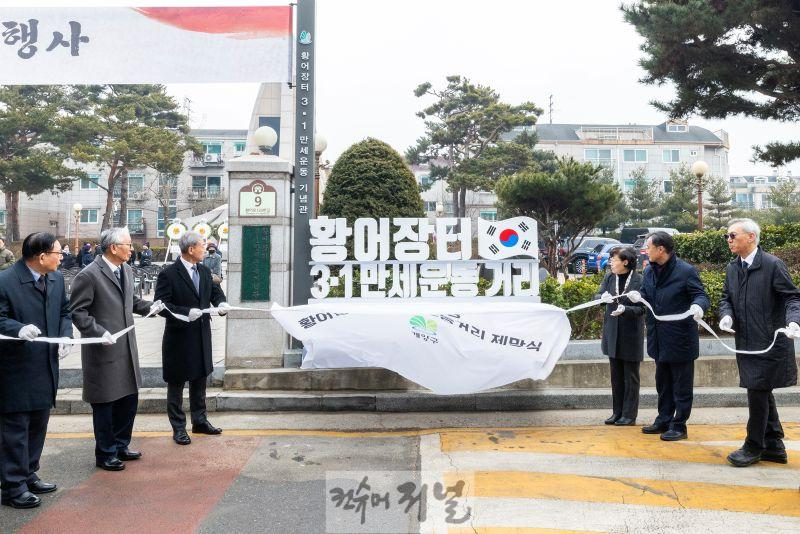 250301 계양구 3_1절_기념행사 (9).jpg
