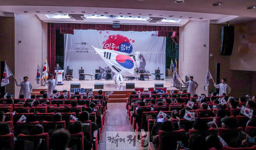 제106주년 3.1절 기념행사 (2).jpg