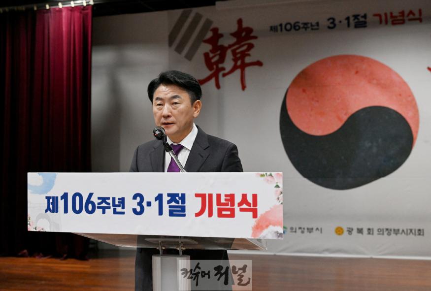 1.복지정책과(의정부시, 제106주년 3‧1절 기념식 개최)1.JPG