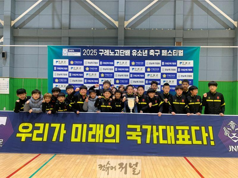 2. 부평구청 유소년축구단, 구례노고단배 유소년 축구 페스티벌 U-11 부문 2위 등 쾌거.jpg