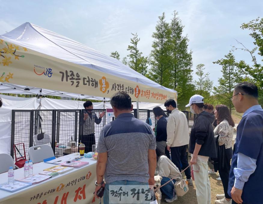 기획보도 사진2_시흥시동물누리보호센터가 매년 진행하는 유기동물 보호의날 행사.jpg