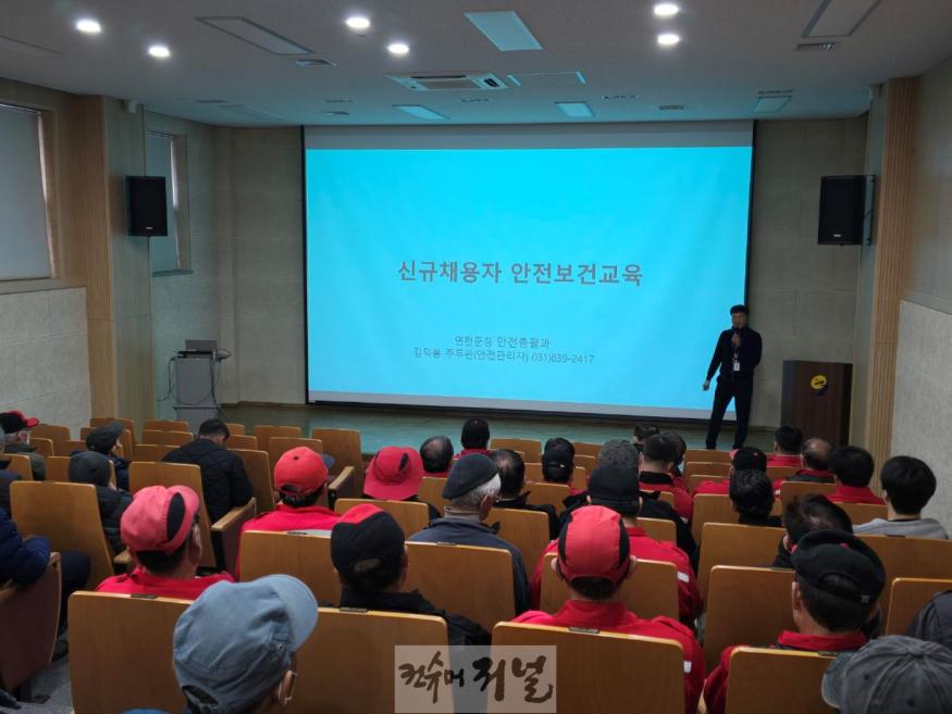연천군, 신규 기간제근로자 산업안전보건 교육.jpg