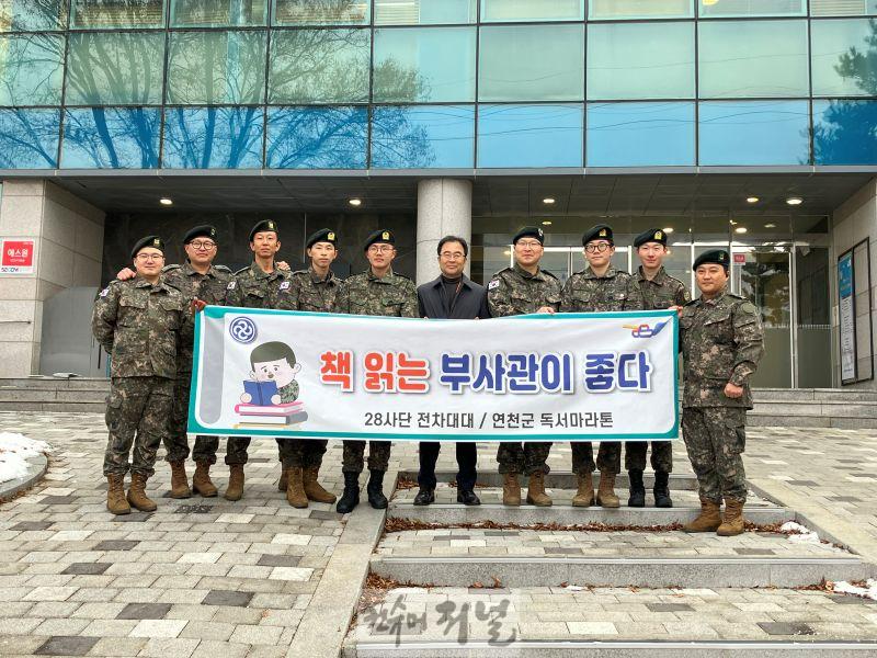 육군 28사단 질풍부대, 연천군 제12회 독서마라톤대회 참가.jpg