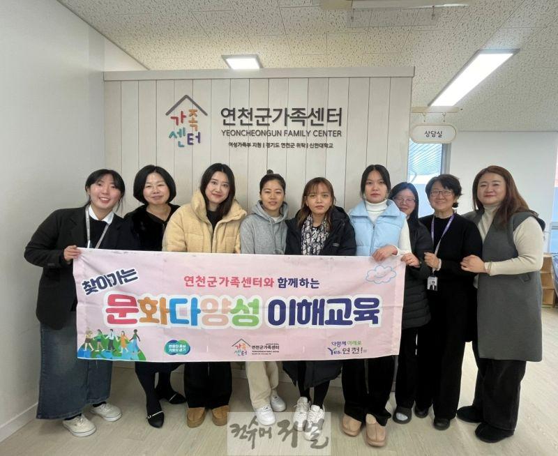 연천군가족센터, 문화다양성 이해교육 참여기관 모집.jpg