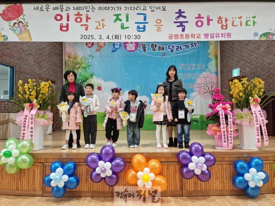 [사진 2] 궁평초등학교, 2025학년도 입학식 진행.jpg