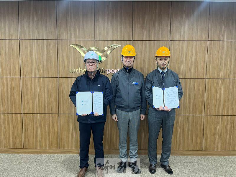 사진3_ 인천공항공사. 스마트 시설관리체계 구축 결의대회.jpg