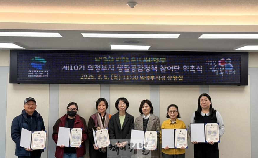 3.기획예산과(의정부시, 생활공감정책 참여단과 함께 시민 중심 정책 실현).jpg