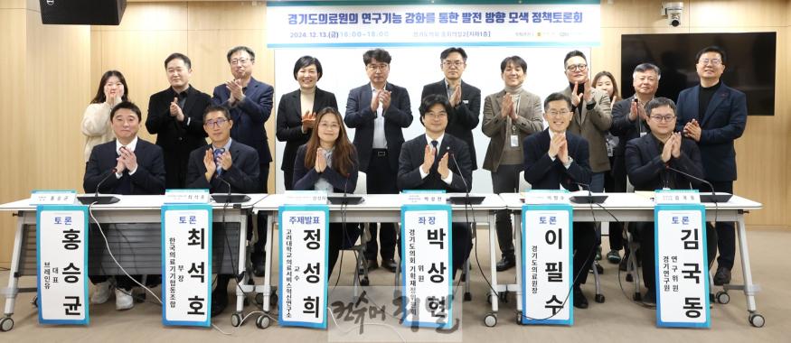 250307 박상현 의원, 경기도의료원 연구중심 병원 도약 추진!.jpg