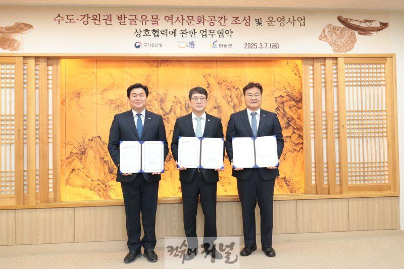 수시보도1 왼쪽부터 임병택 시흥시장, 최응천 국가유산청장, 최명서 영월군수가 업무협약을 맺은 후 기념 촬영을 하고 있다.jpg