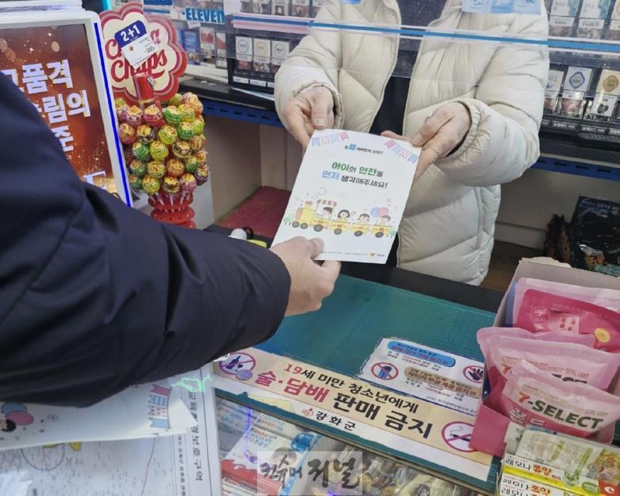7. 인천북부교육지원청, 강화교육지원청, 초등학교 주변 안전을 위한 ‘아이먼저’ 캠페인 시작 .jpg