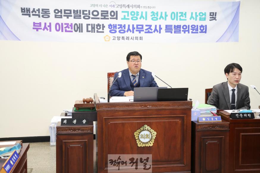 행정사무조사 특별위원장 임홍열 의원.jpg