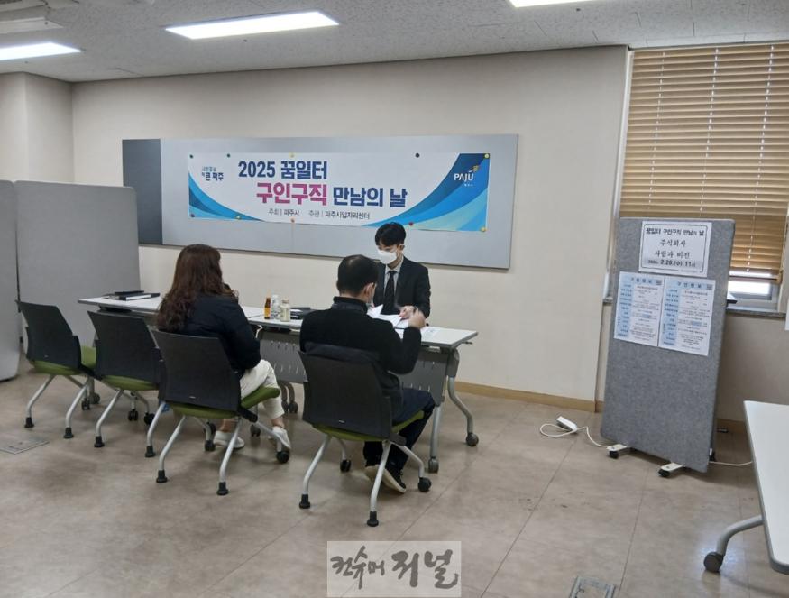 7. 파주시, 3월 28일까지‘제2회 구인 구직 만남의 날’참여기업 모집.jpg