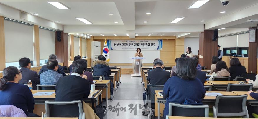 2. 인천남부 ·서부교육지원청, 학교폭력 대응 전문가 역량 강화 나서(1).jpg