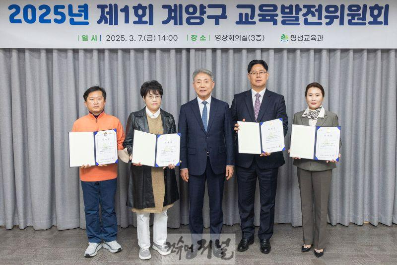 0310 계양구, 2025년 제1회 교육발전위원회 개최 (1).jpg