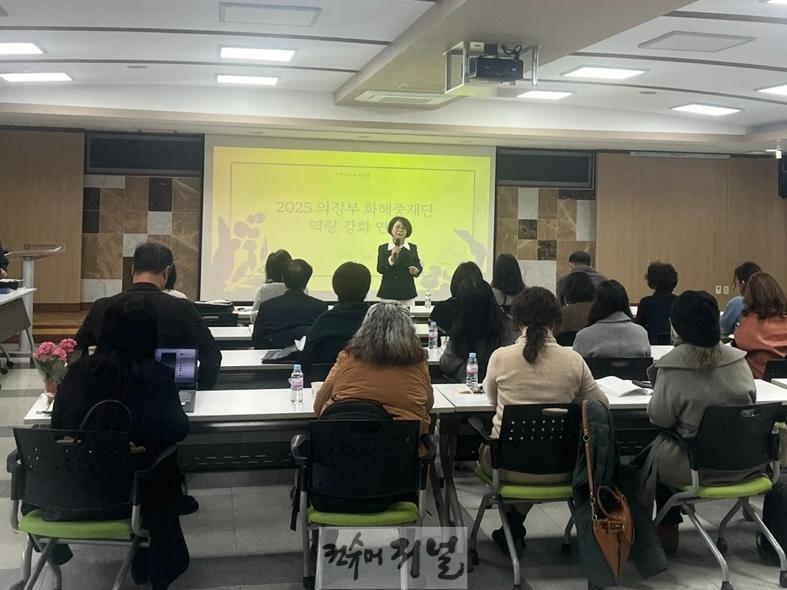 [0307보도자료] 의정부 화해중재단 역량 강화 연수 사진 (1).jpeg