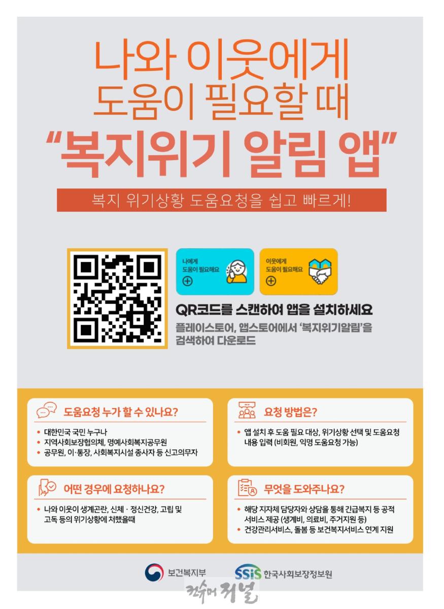 (구와동)2. 고양시 화정1동, ‘복지사각지대 발굴 사업’.jpg