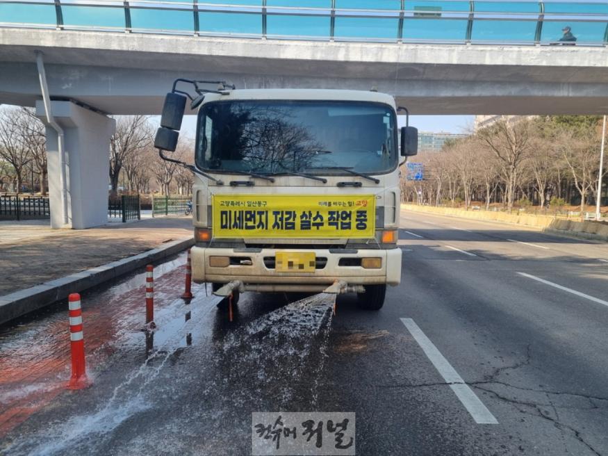 (구와동)4. 고양시 일산동구, 미세먼지 저감 살수차 운영.jpg