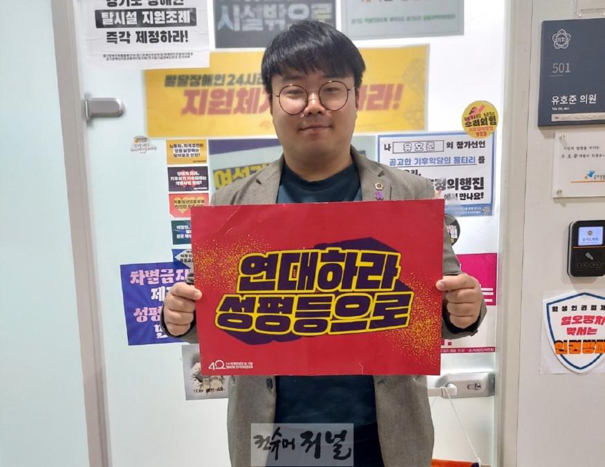 250311 유호준 의원, 남편남친이 웃는 여성정책, 여성은 없었던 경기도의 여성의날 비판.jpg