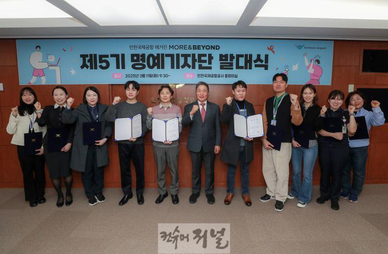 사진_인천공항 사보 명예기자단 발대식 단체사진.JPG